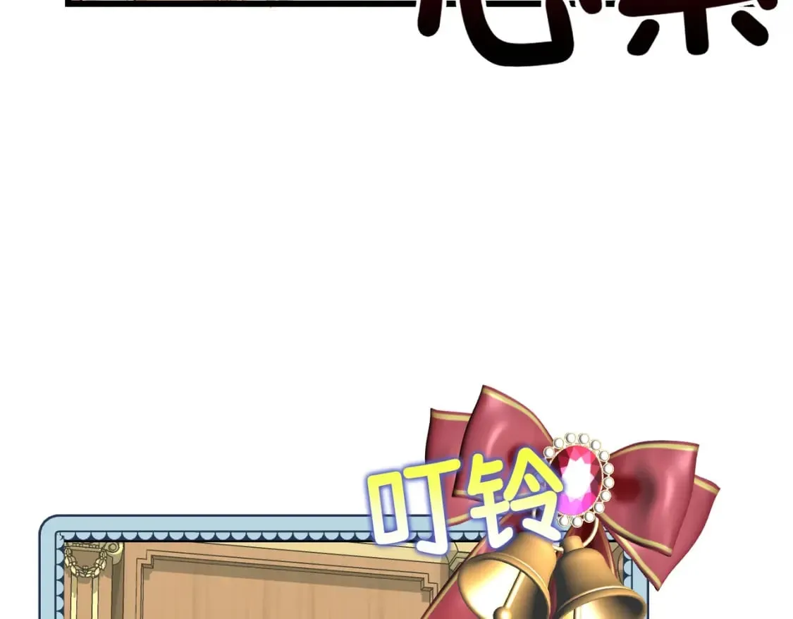 第16话 面试式相亲 第43页