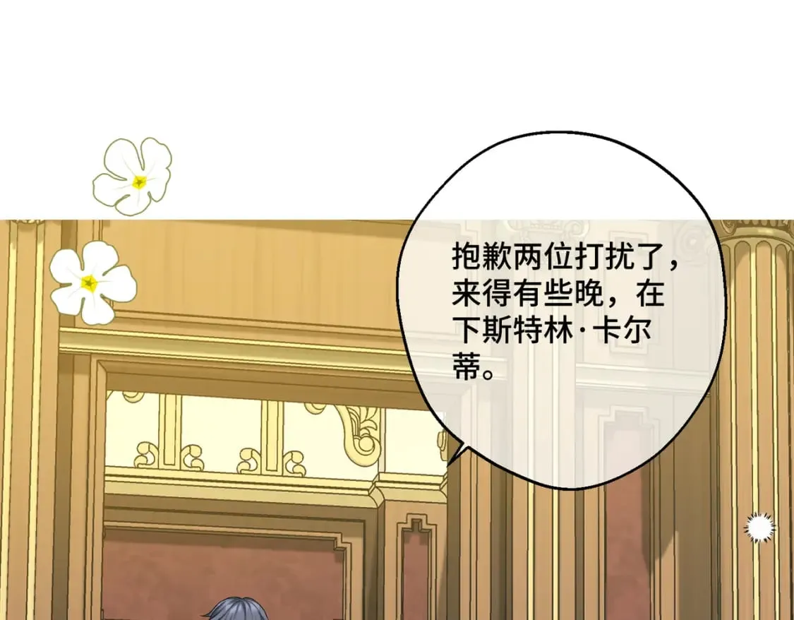第16话 面试式相亲 第47页