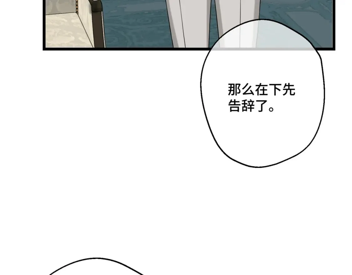 第16话 面试式相亲 第71页