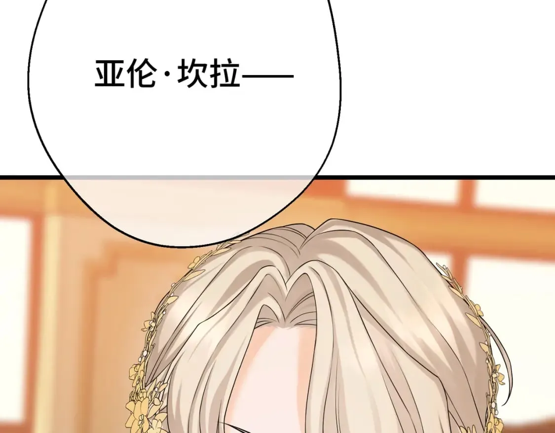 第16话 面试式相亲 第78页