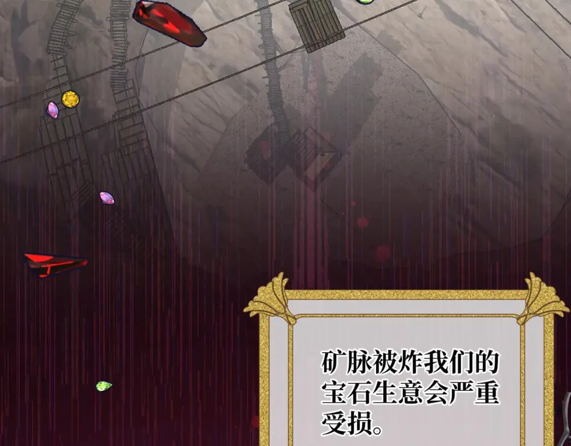 第16话 面试式相亲 第95页