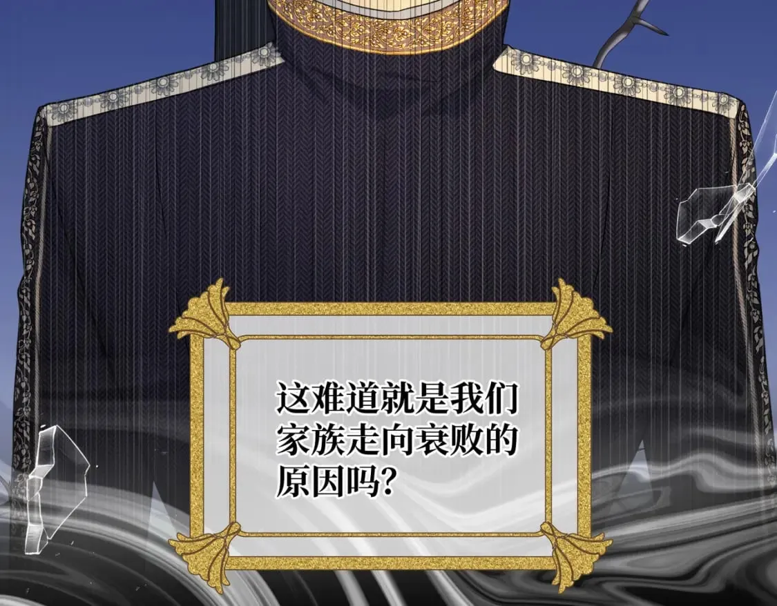第16话 面试式相亲 第98页