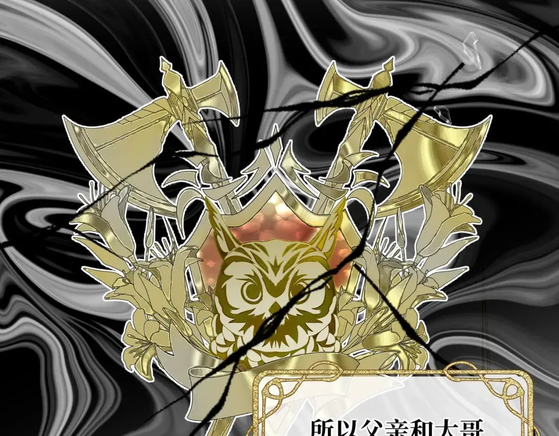 第16话 面试式相亲 第99页