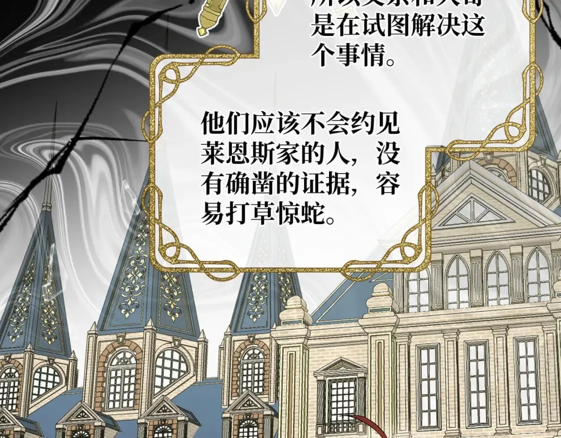 第16话 面试式相亲 第100页
