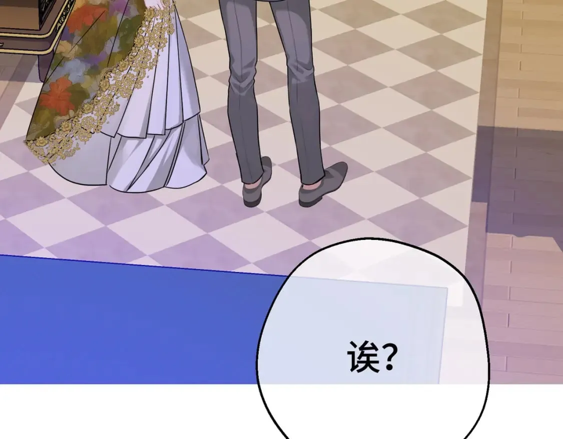 第16话 面试式相亲 第141页