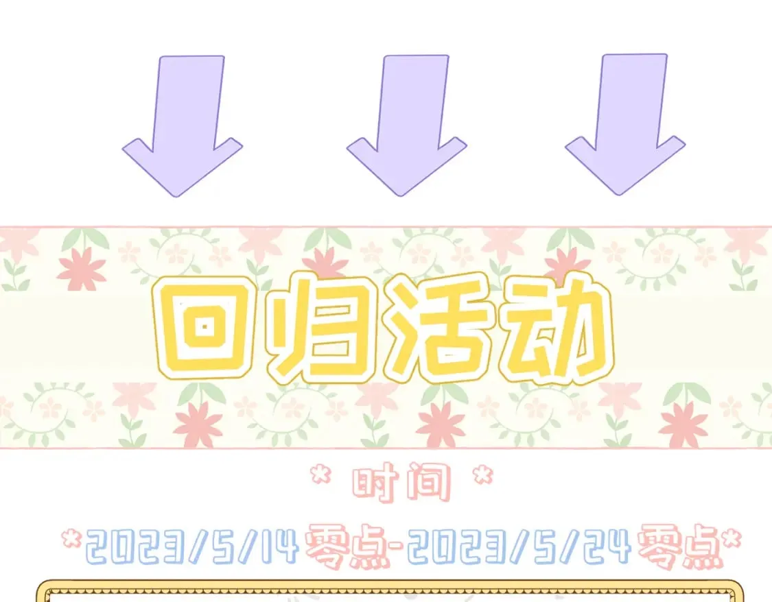 第16话 面试式相亲 第143页
