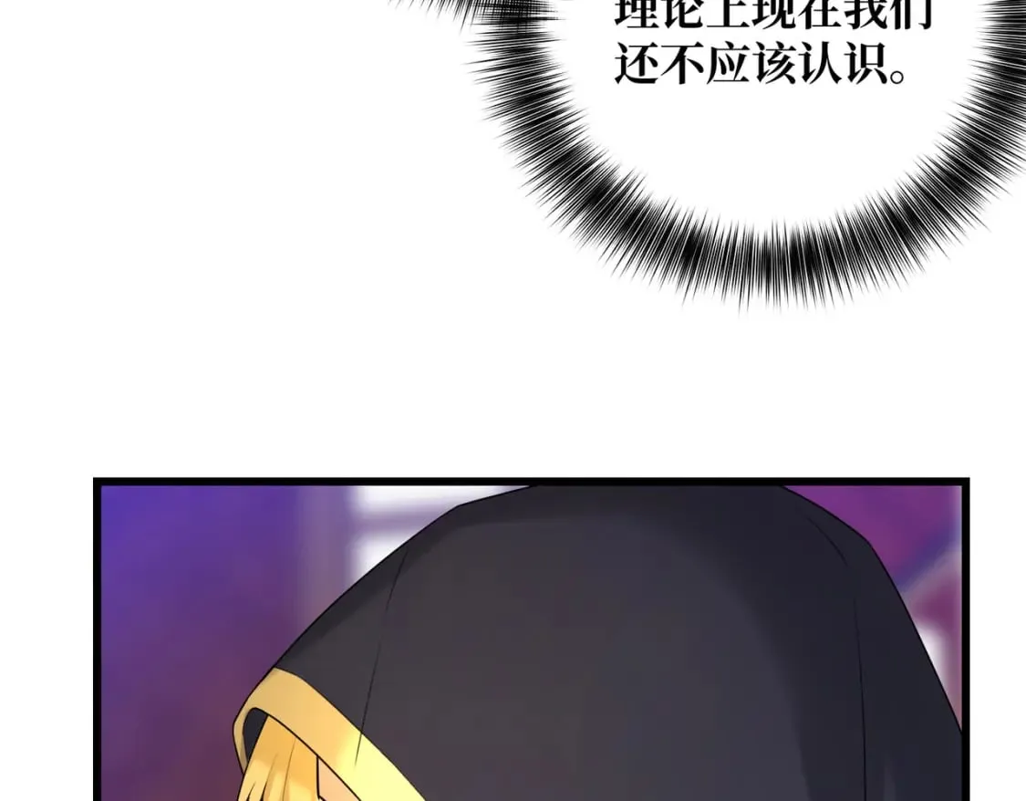 第17话 卡尔的重生 第7页