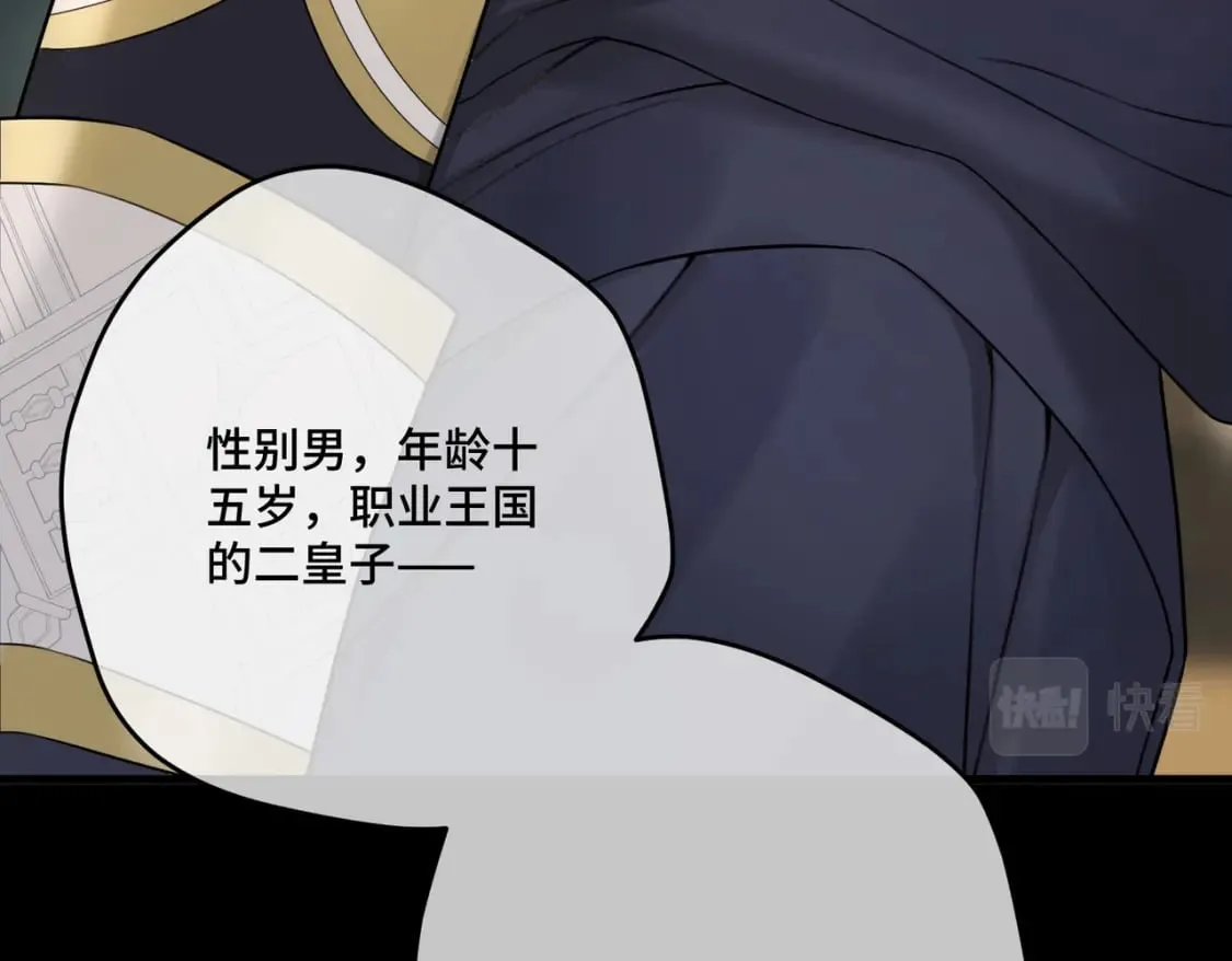第17话 卡尔的重生 第13页