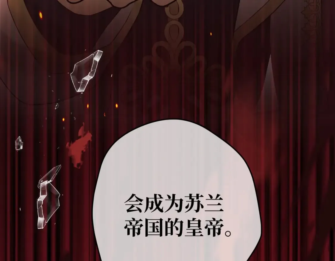 第17话 卡尔的重生 第17页