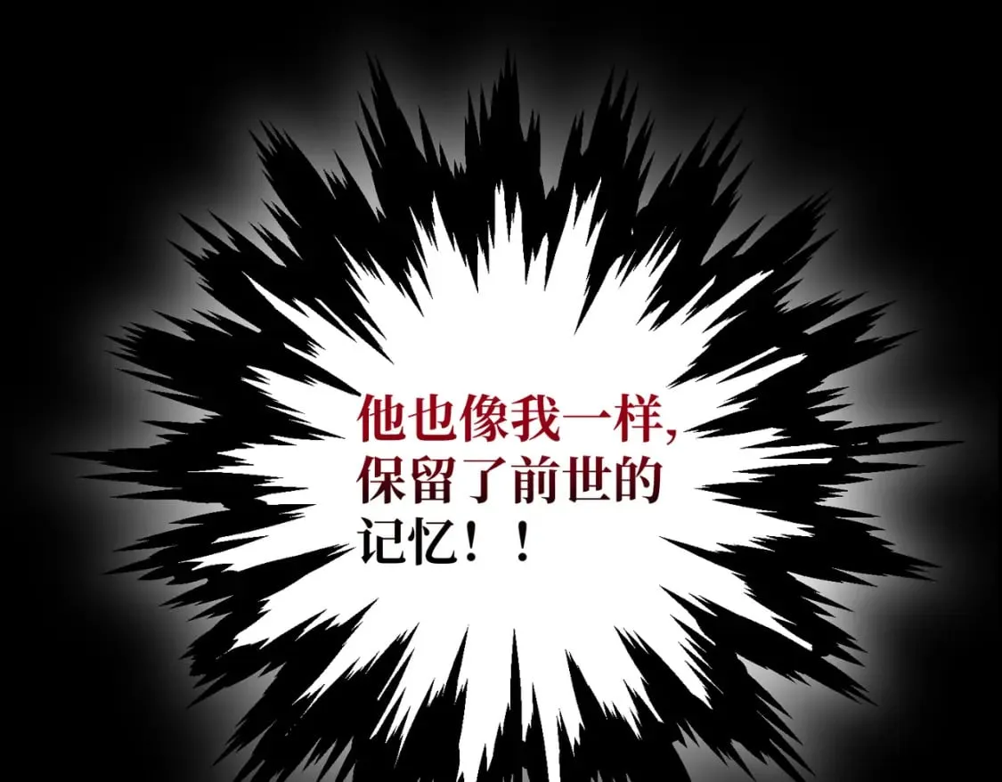 第17话 卡尔的重生 第20页