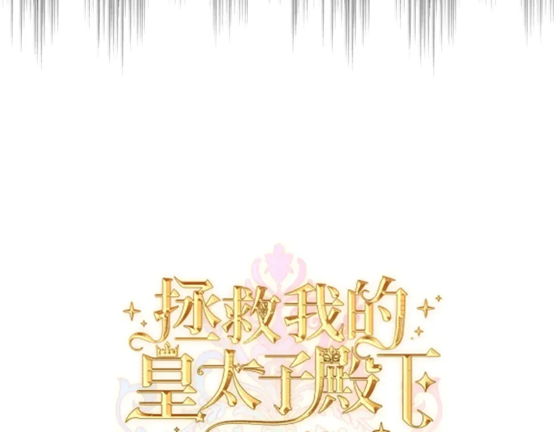 第17话 卡尔的重生 第22页