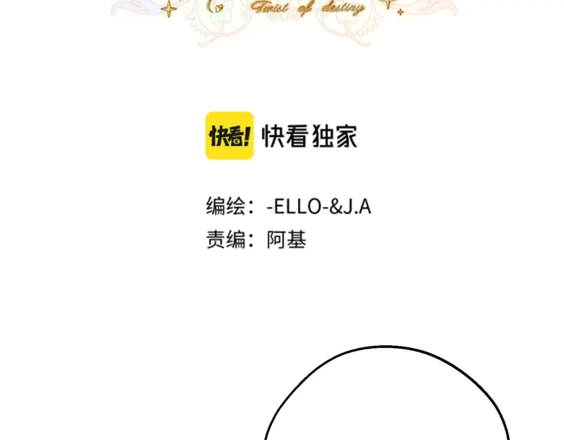 第17话 卡尔的重生 第23页