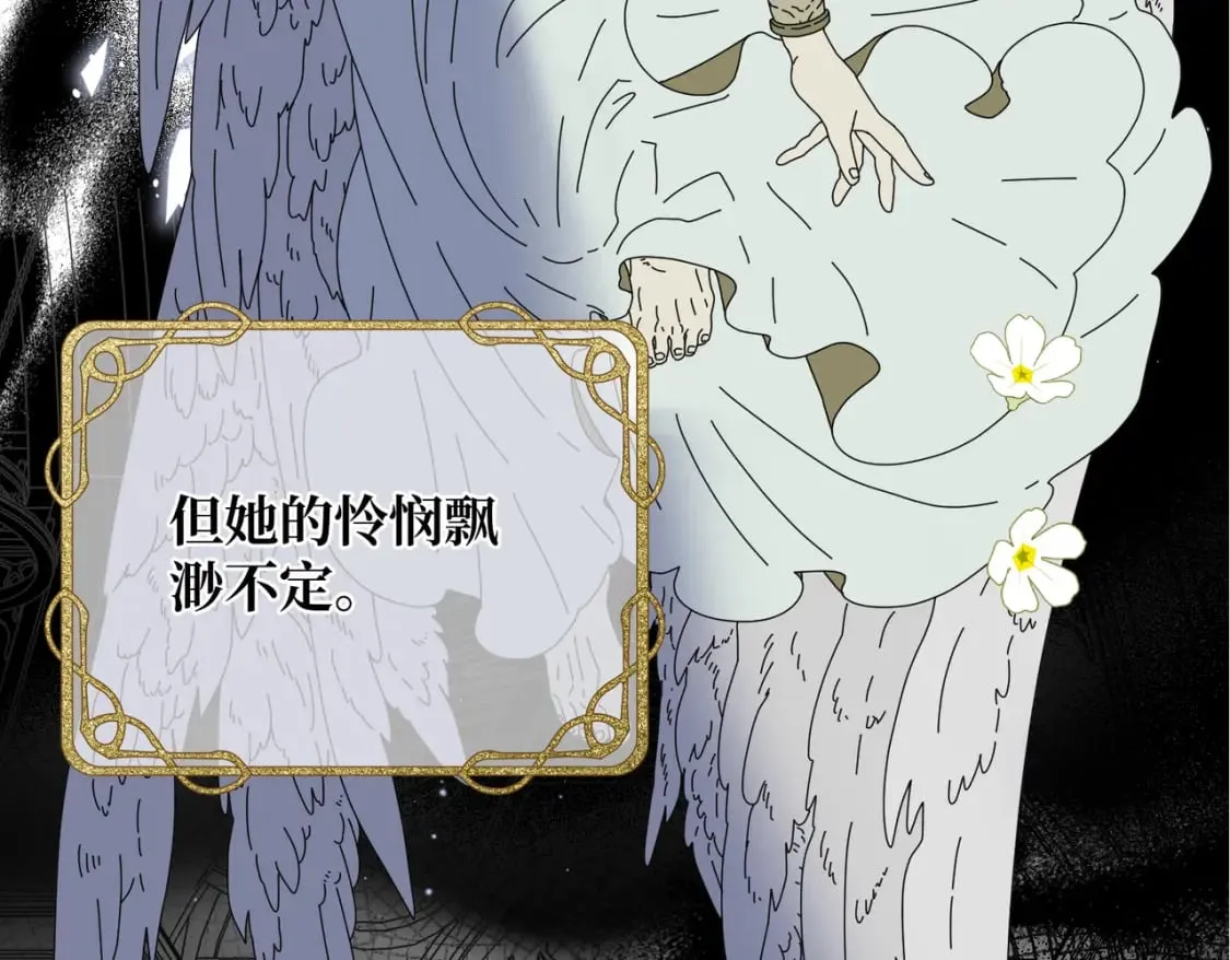 第17话 卡尔的重生 第31页
