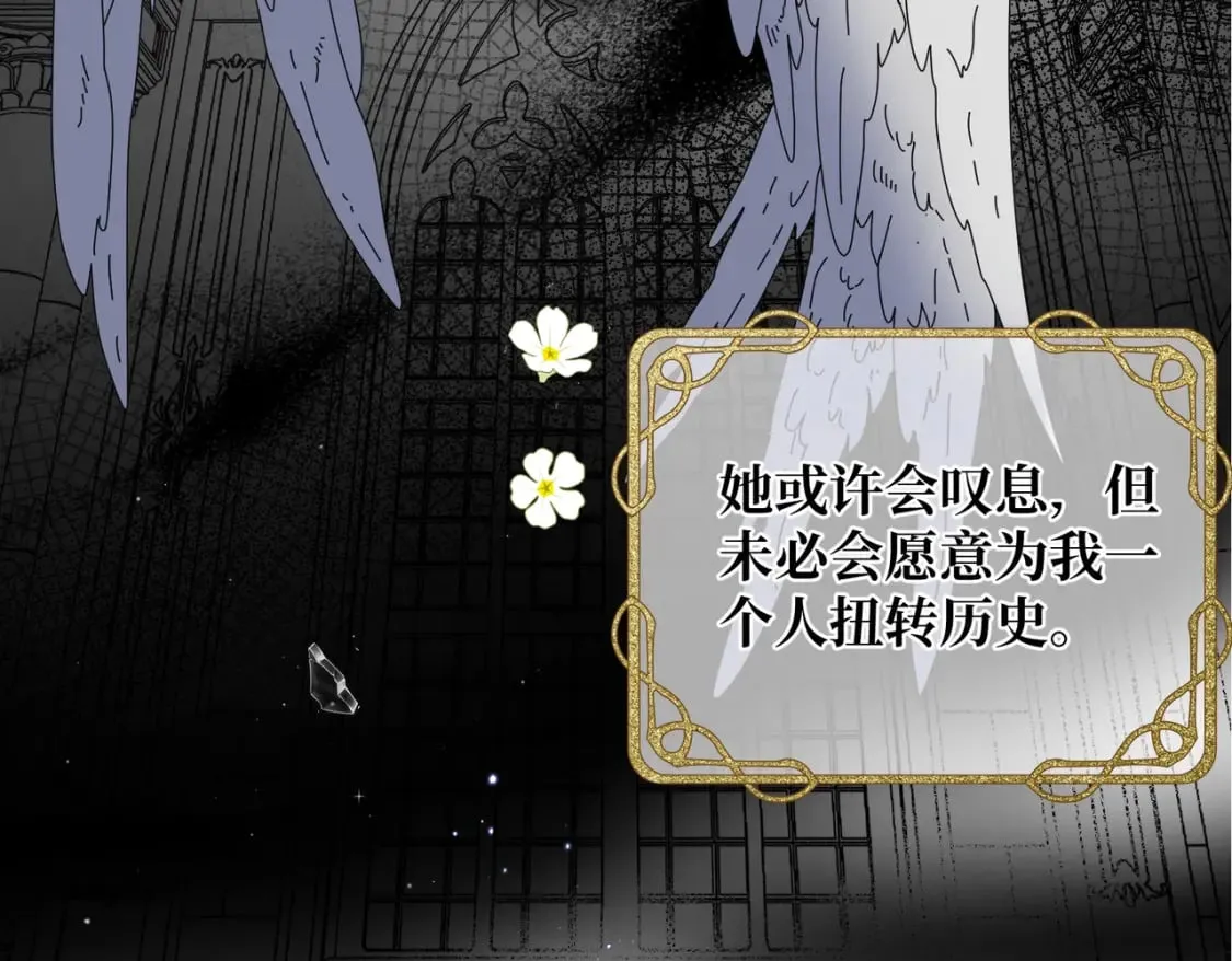 第17话 卡尔的重生 第32页