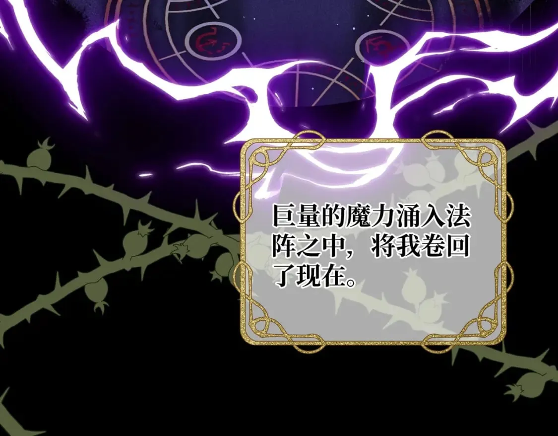 第17话 卡尔的重生 第36页