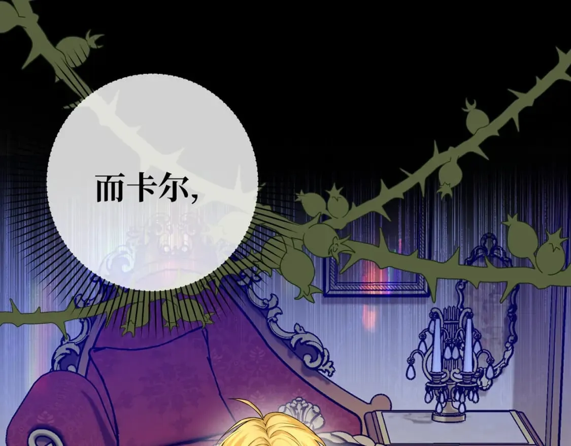 第17话 卡尔的重生 第37页