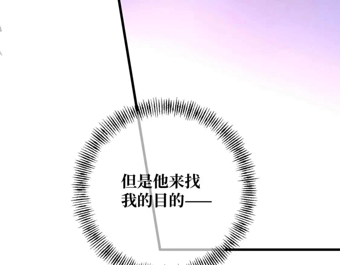 第17话 卡尔的重生 第42页