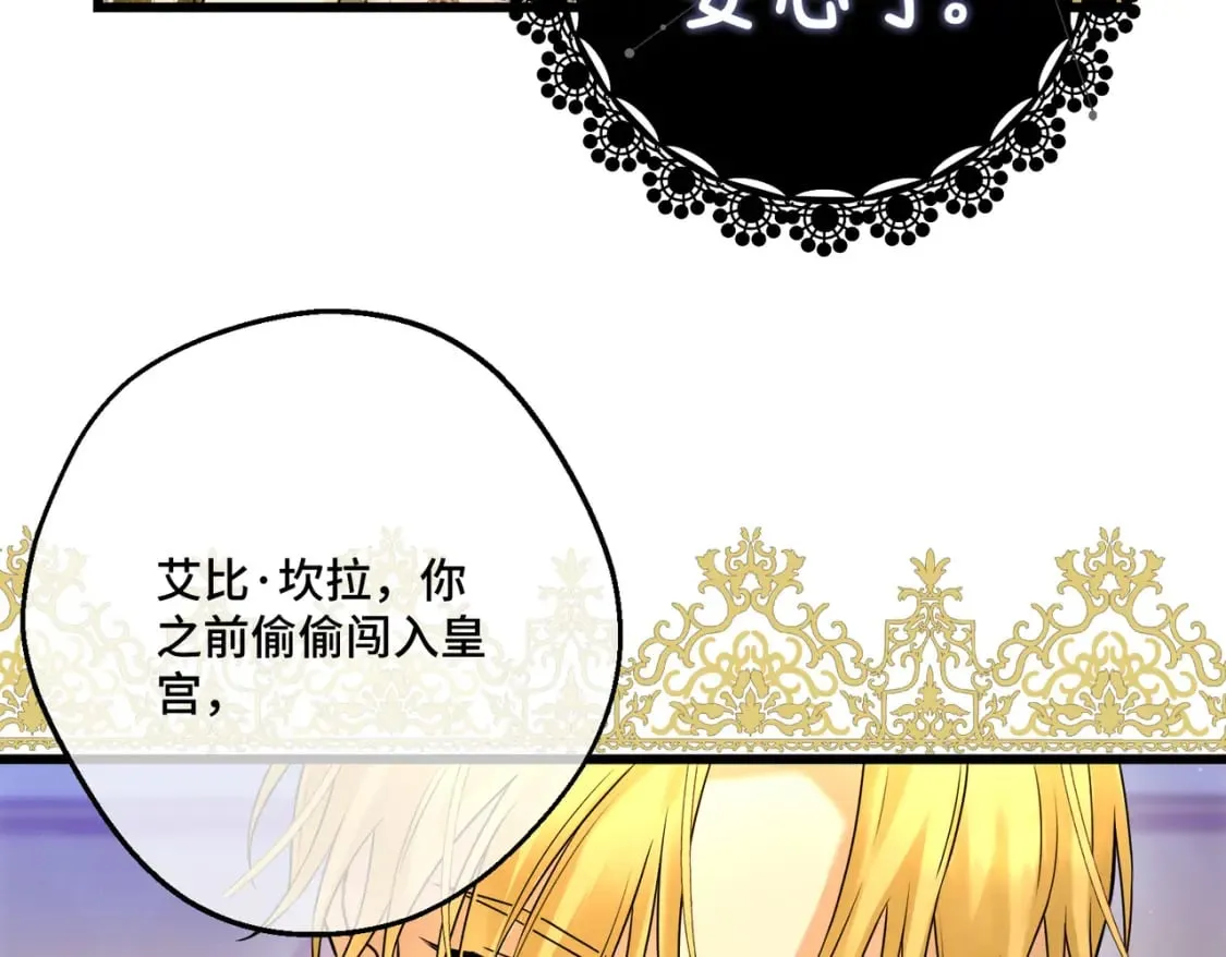 第17话 卡尔的重生 第47页
