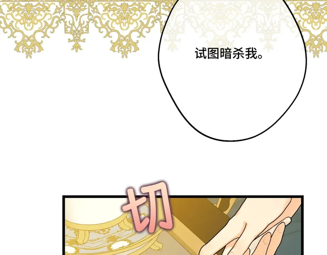 第17话 卡尔的重生 第49页