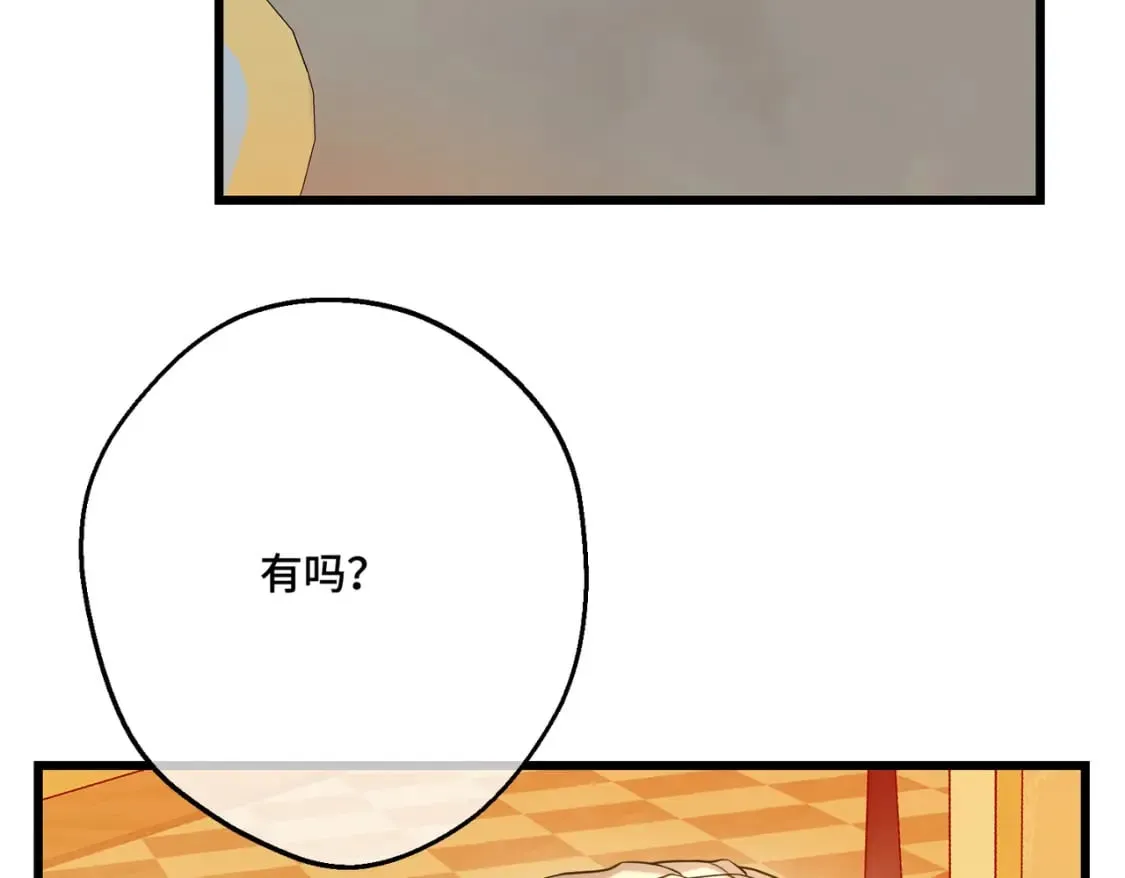 第17话 卡尔的重生 第51页