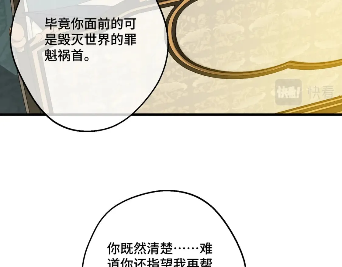 第17话 卡尔的重生 第56页