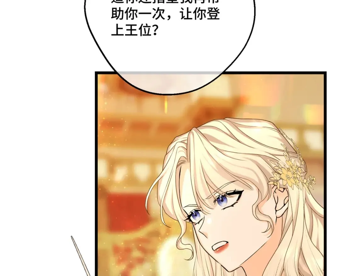 第17话 卡尔的重生 第57页