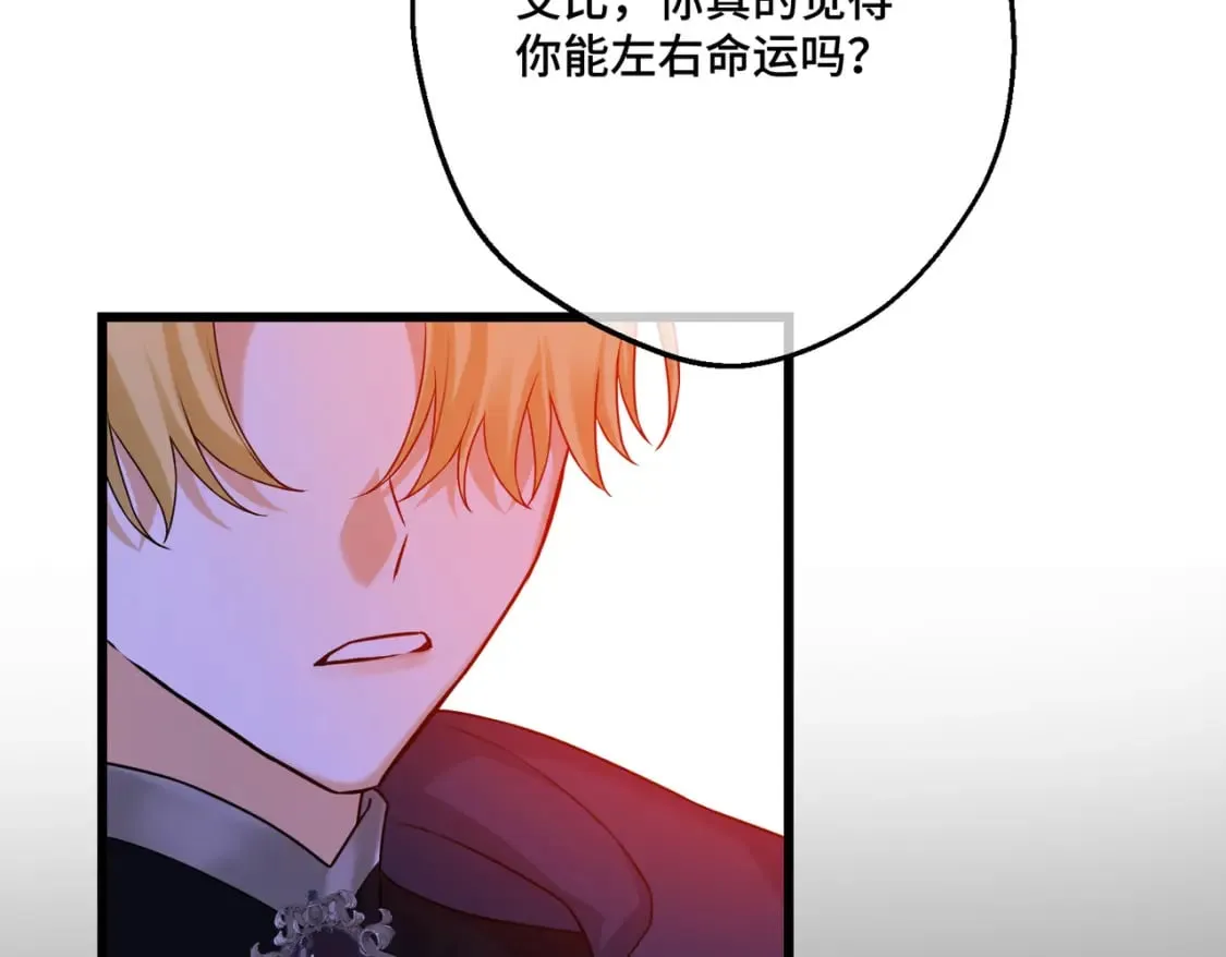 第17话 卡尔的重生 第64页
