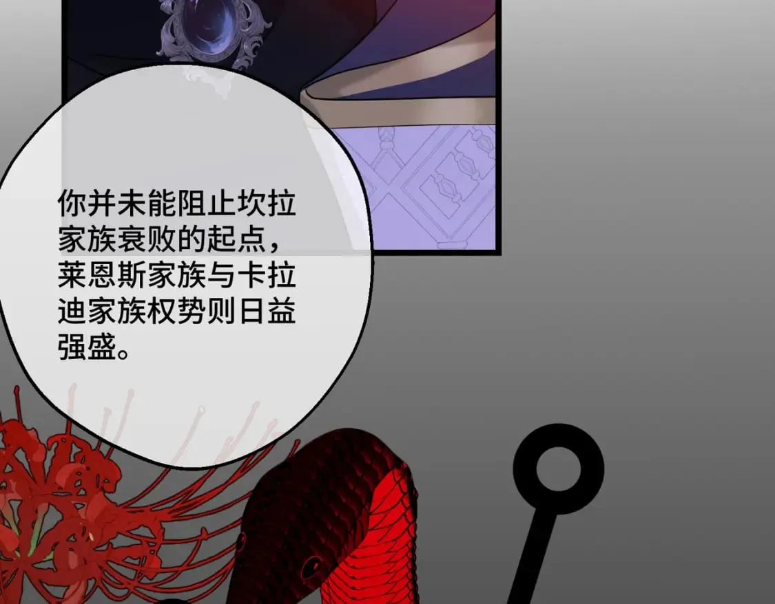 第17话 卡尔的重生 第65页