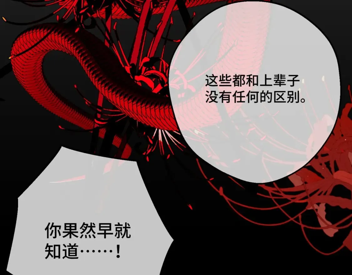 第17话 卡尔的重生 第67页