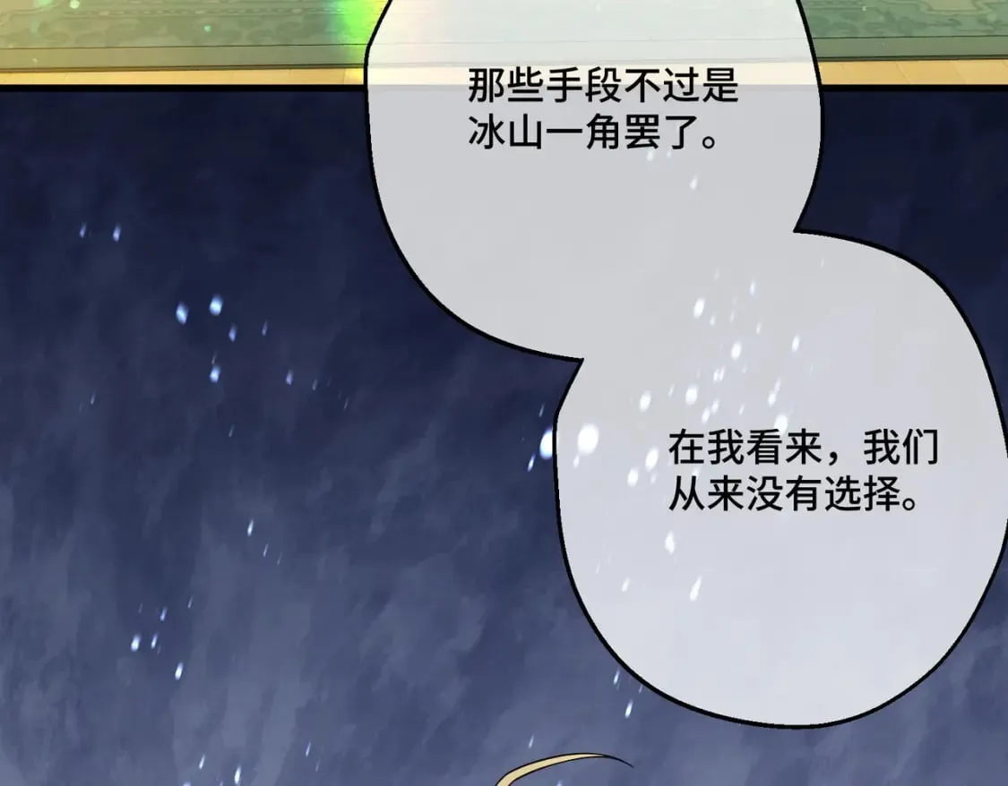 第17话 卡尔的重生 第69页