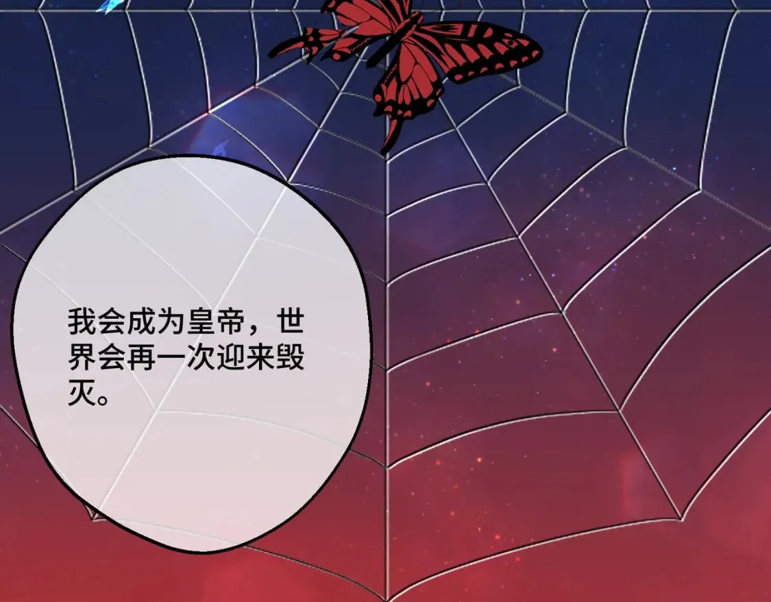 第17话 卡尔的重生 第75页