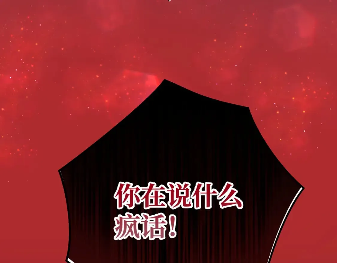 第17话 卡尔的重生 第76页