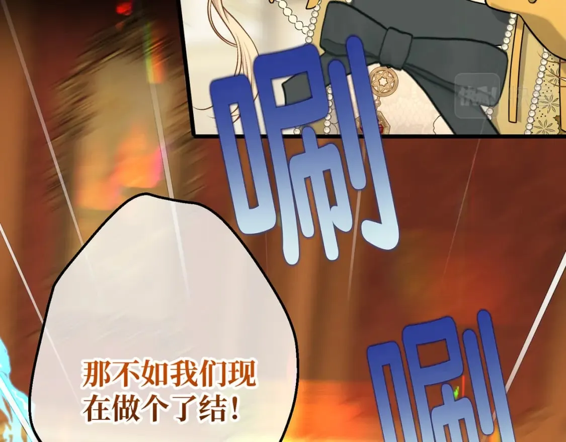 第17话 卡尔的重生 第79页