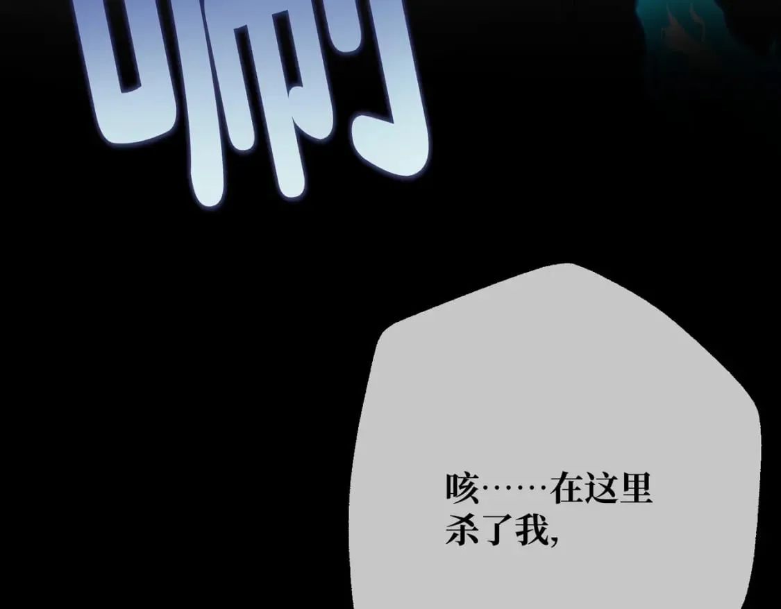 第17话 卡尔的重生 第83页