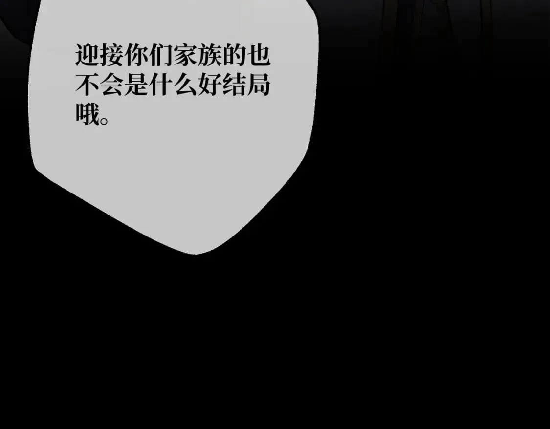 第17话 卡尔的重生 第87页