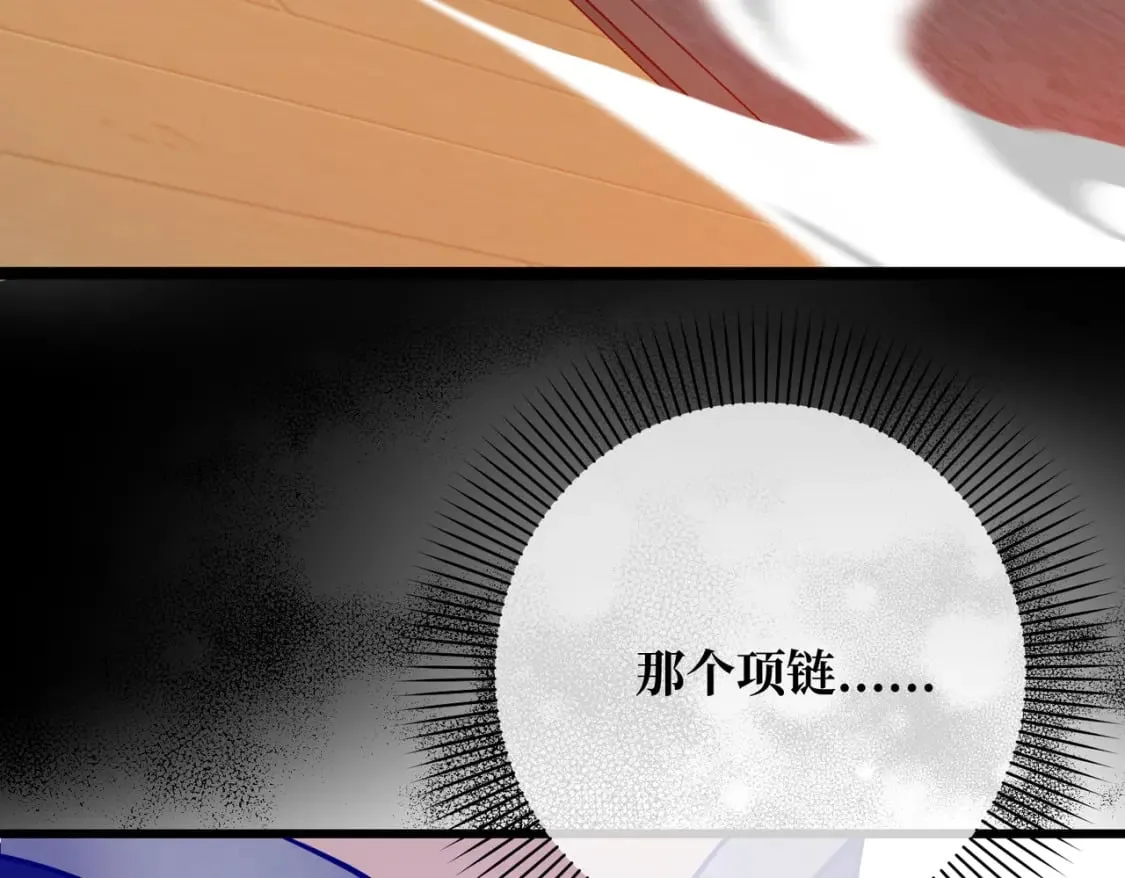 第17话 卡尔的重生 第92页