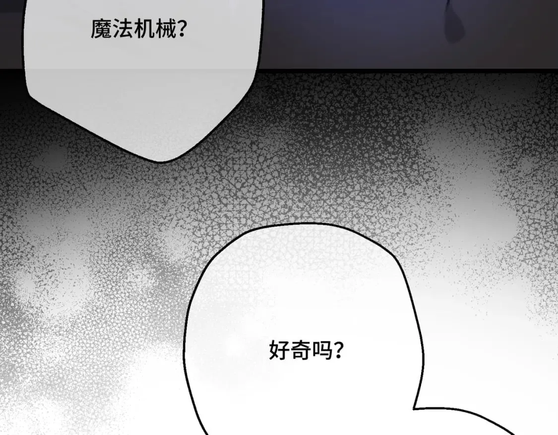 第17话 卡尔的重生 第94页