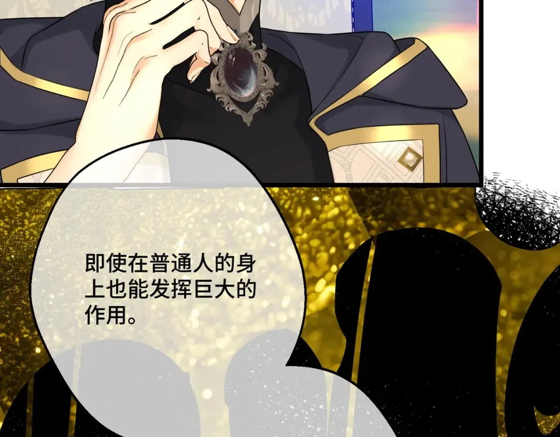 第17话 卡尔的重生 第96页