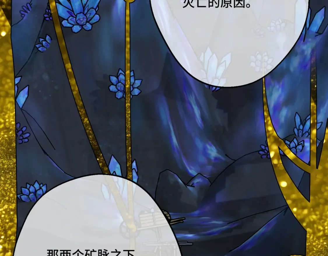 第17话 卡尔的重生 第99页