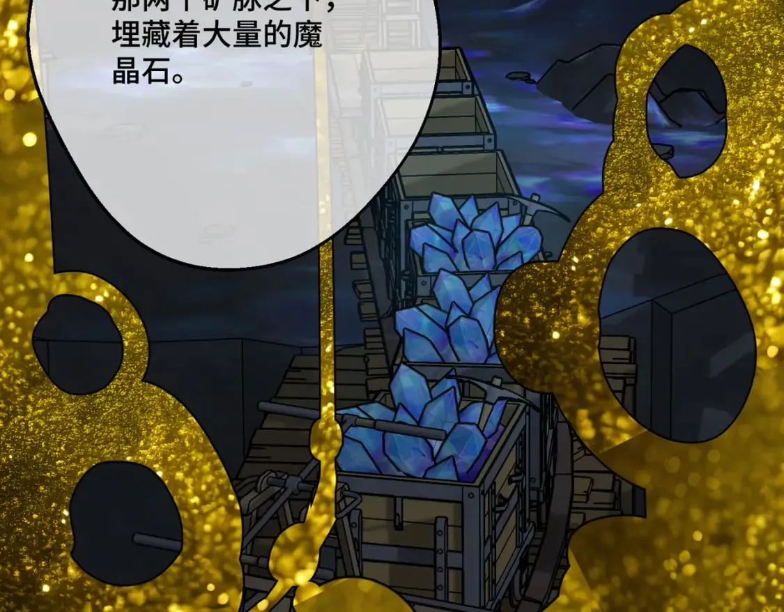 第17话 卡尔的重生 第100页