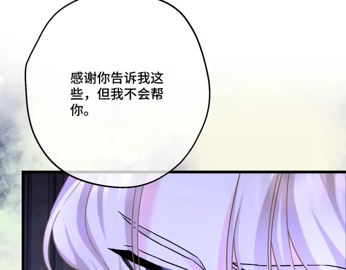 第17话 卡尔的重生 第104页