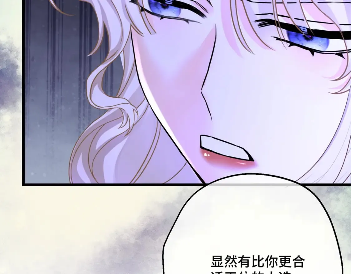 第17话 卡尔的重生 第105页