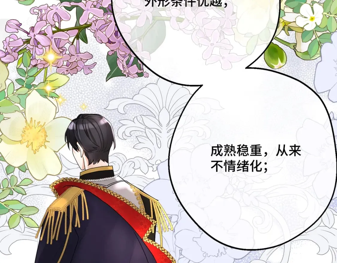 第17话 卡尔的重生 第109页