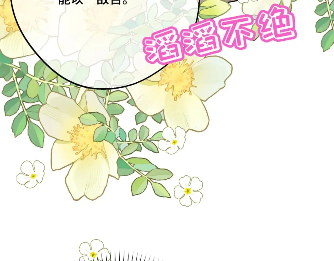 第17话 卡尔的重生 第116页