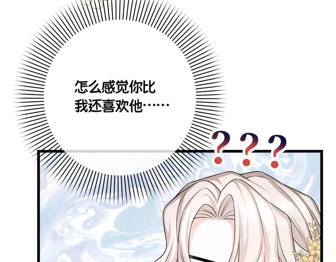 第17话 卡尔的重生 第117页