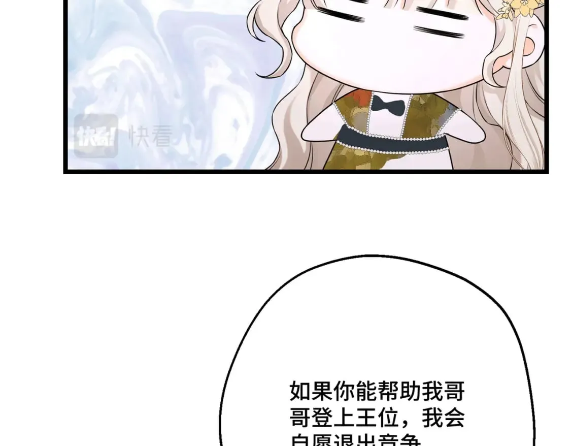 第17话 卡尔的重生 第118页
