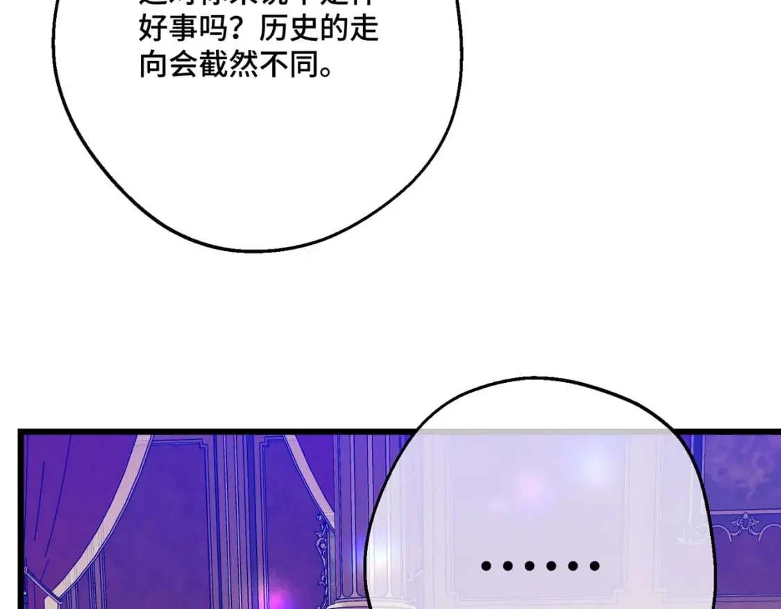 第17话 卡尔的重生 第121页
