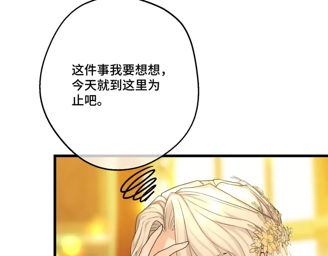 第17话 卡尔的重生 第124页