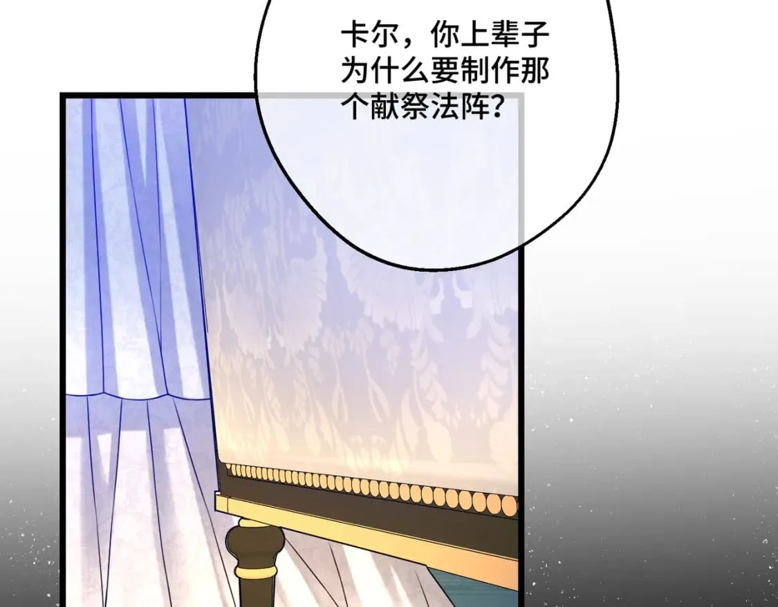 第17话 卡尔的重生 第127页