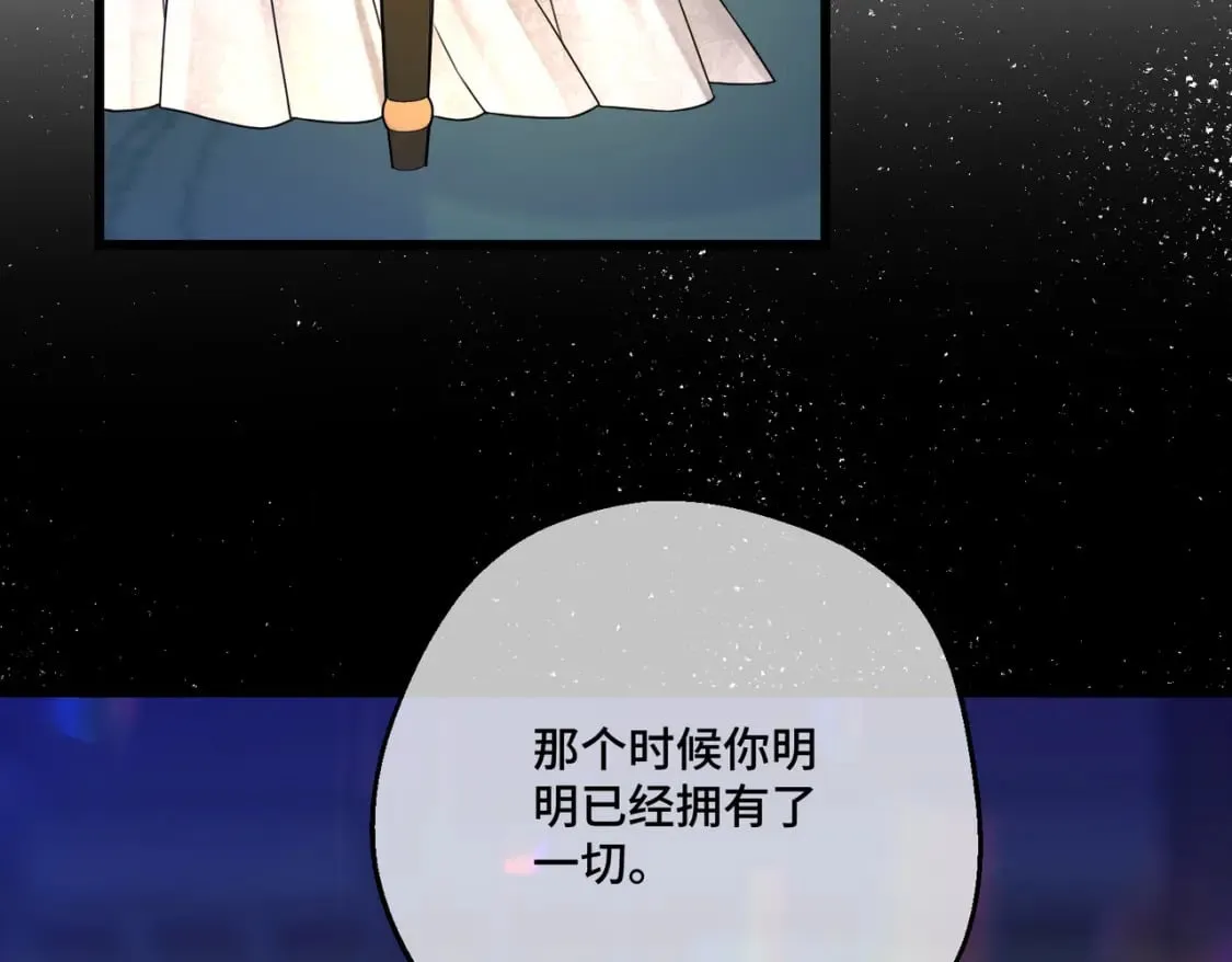 第17话 卡尔的重生 第128页
